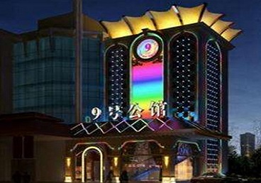绥芬河好玩开放荤素KTV推荐-九号公馆KTV消费价格口碑点评